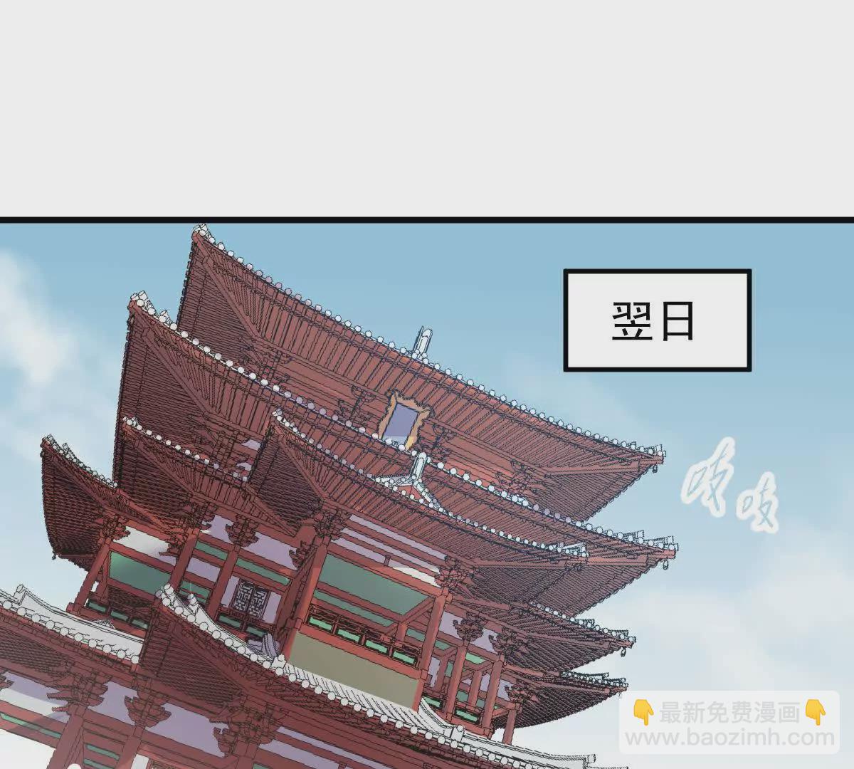 第12回 师兄，得罪了(1/2)-第12话