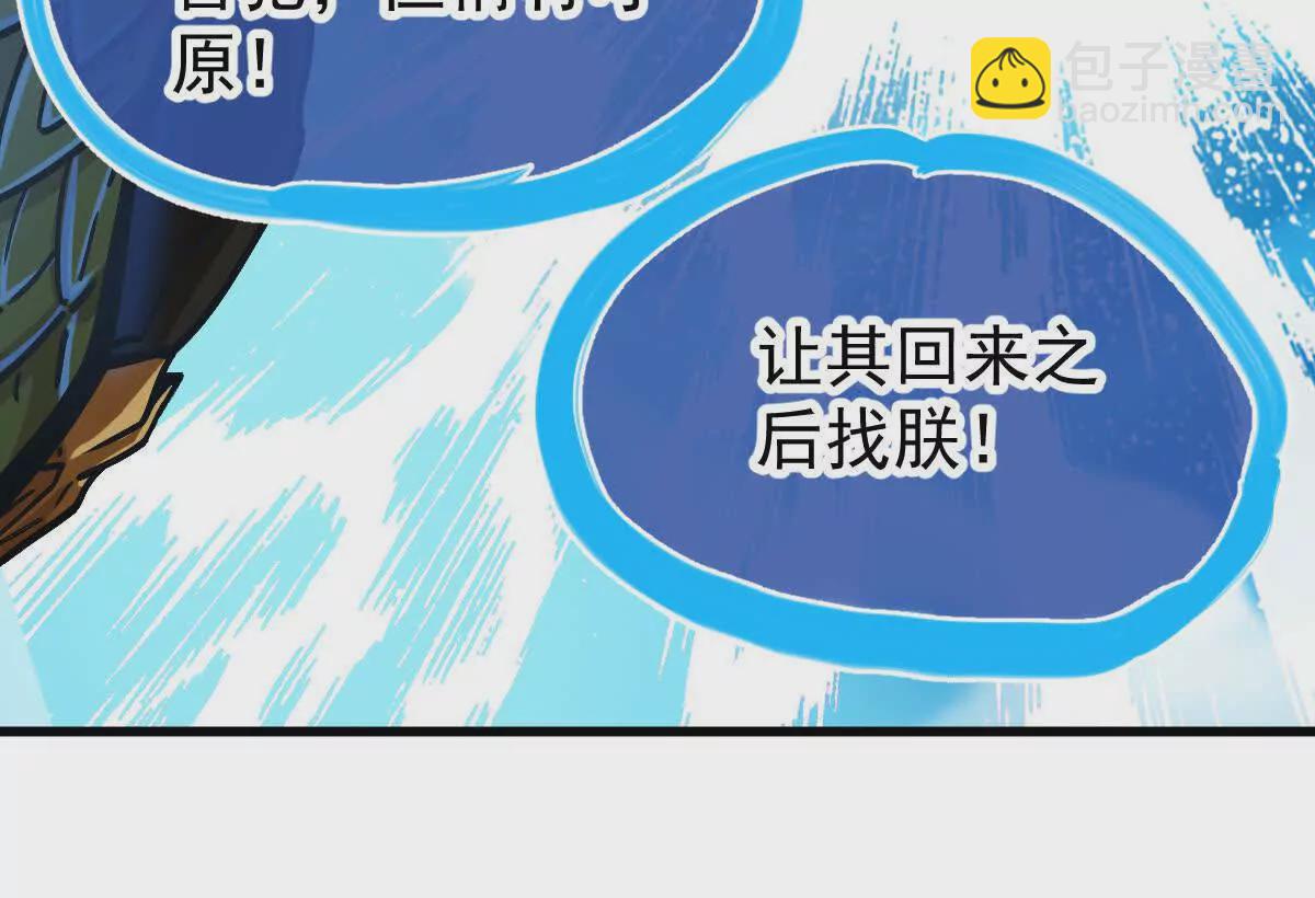 第16回 降临凌云宗(1/2)-第16话