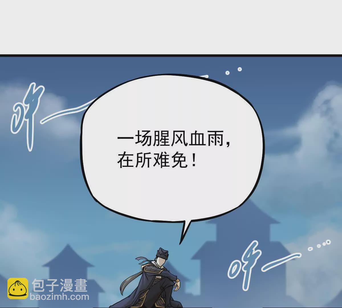 第16回 降临凌云宗(1/2)-第16话