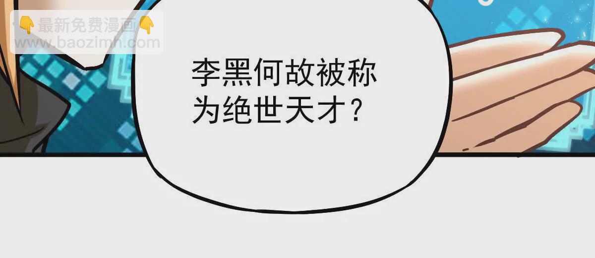 第18回 玄帝转生(1/2)-第18话