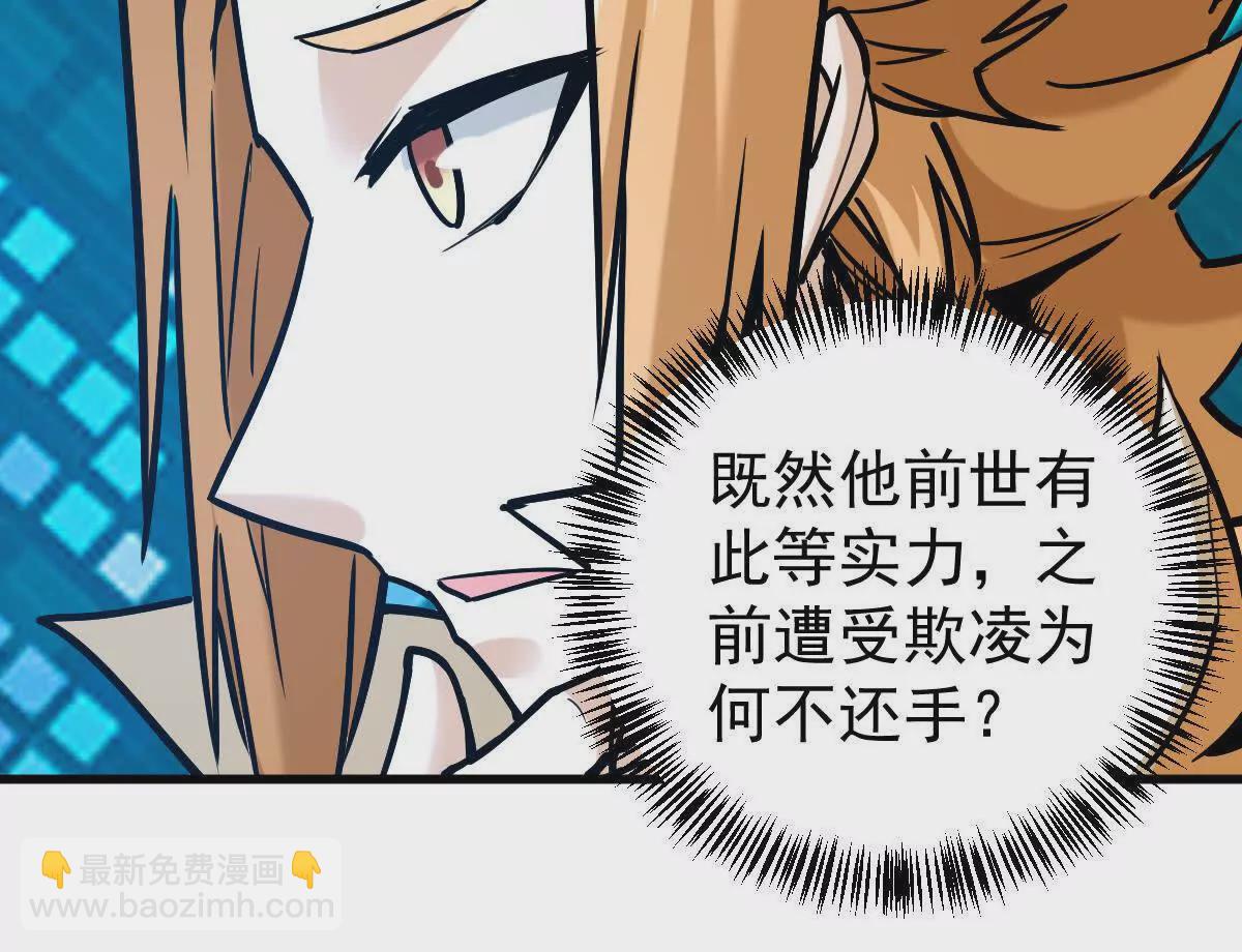 第18回 玄帝转生(1/2)-第18话