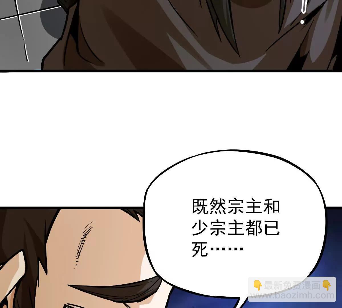 第20回 再无凌云宗(1/2)-第20话