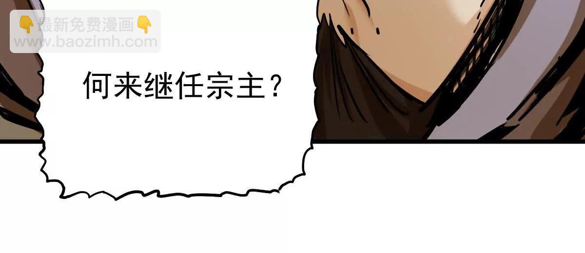 第20回 再无凌云宗(1/2)-第20话