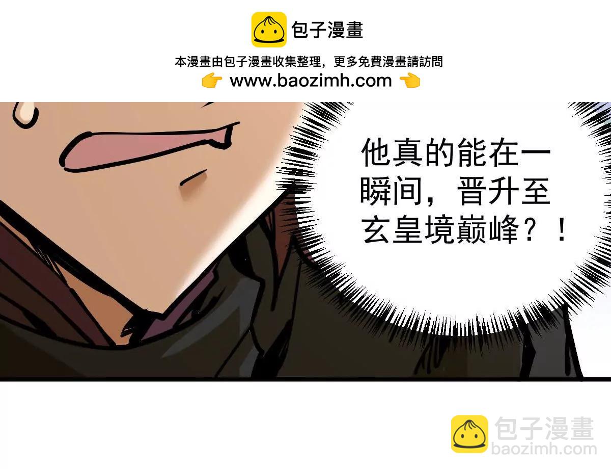 第22回 隔空灌顶(1/2)-第22话