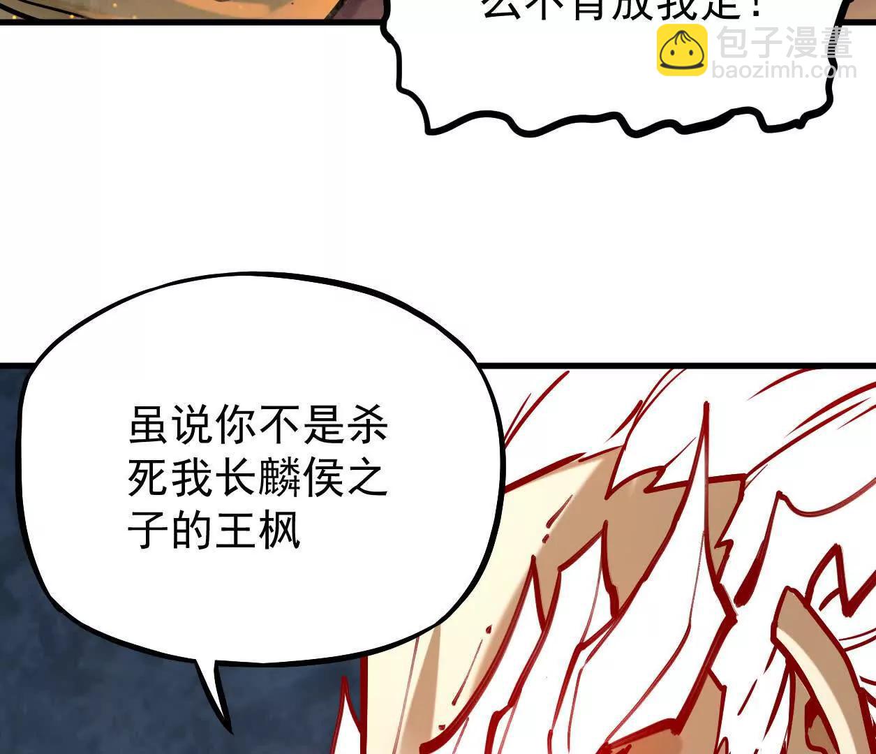 第24回 玄刹魔棍(1/2)-第24话