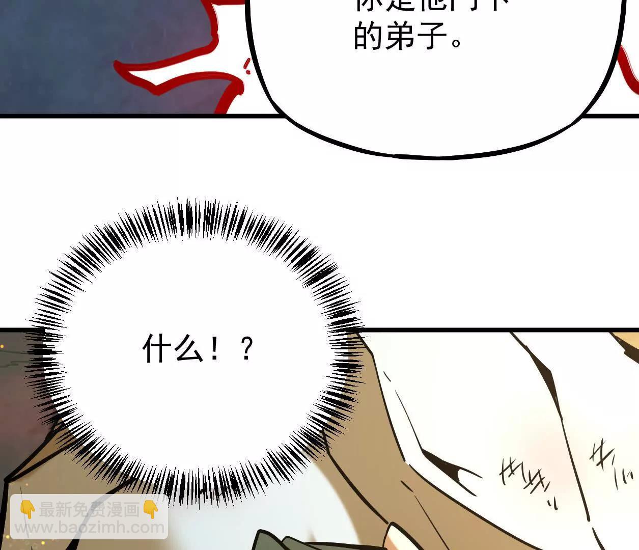 第24回 玄刹魔棍(1/2)-第24话