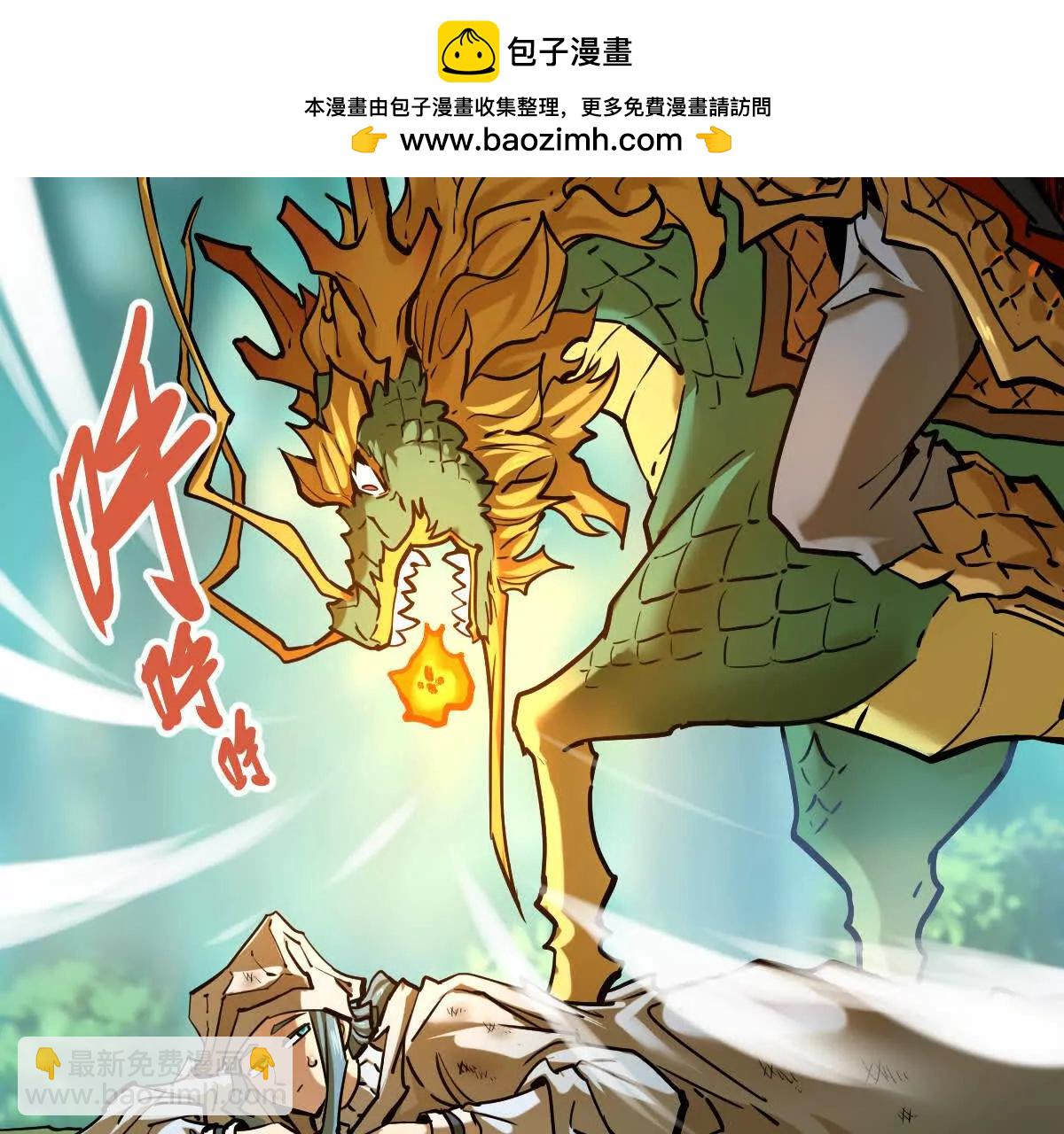第24回 玄刹魔棍(1/2)-第24话