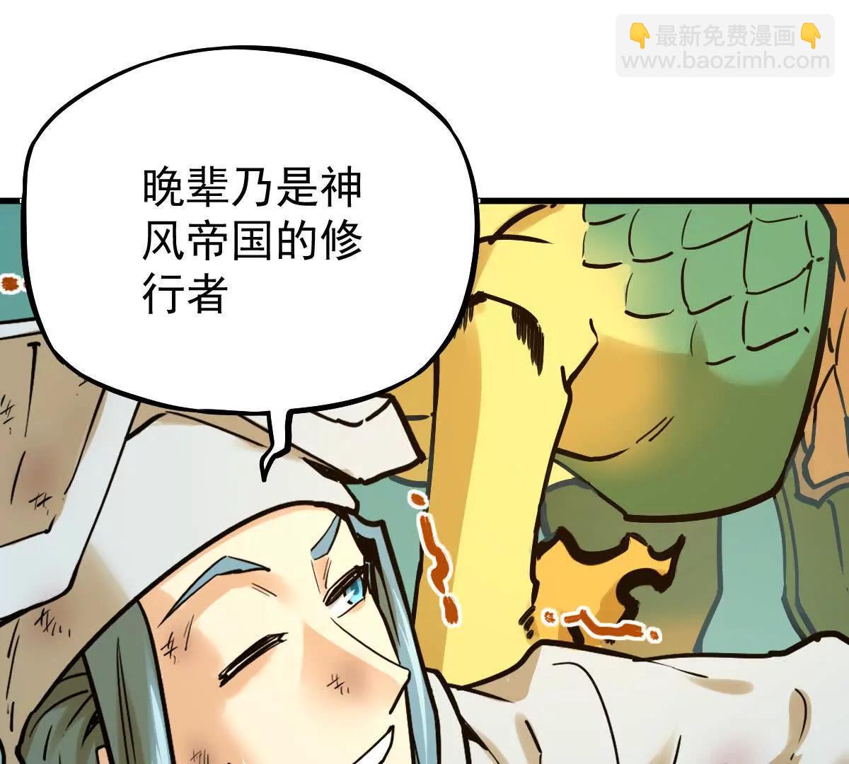 第24回 玄刹魔棍(1/2)-第24话
