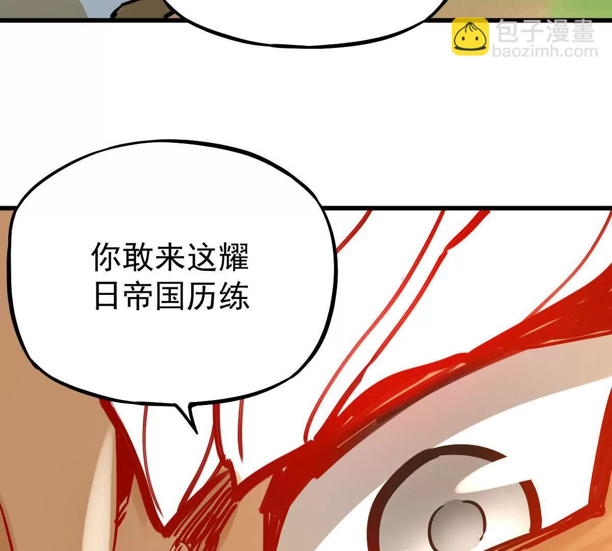 第24回 玄刹魔棍(1/2)-第24话