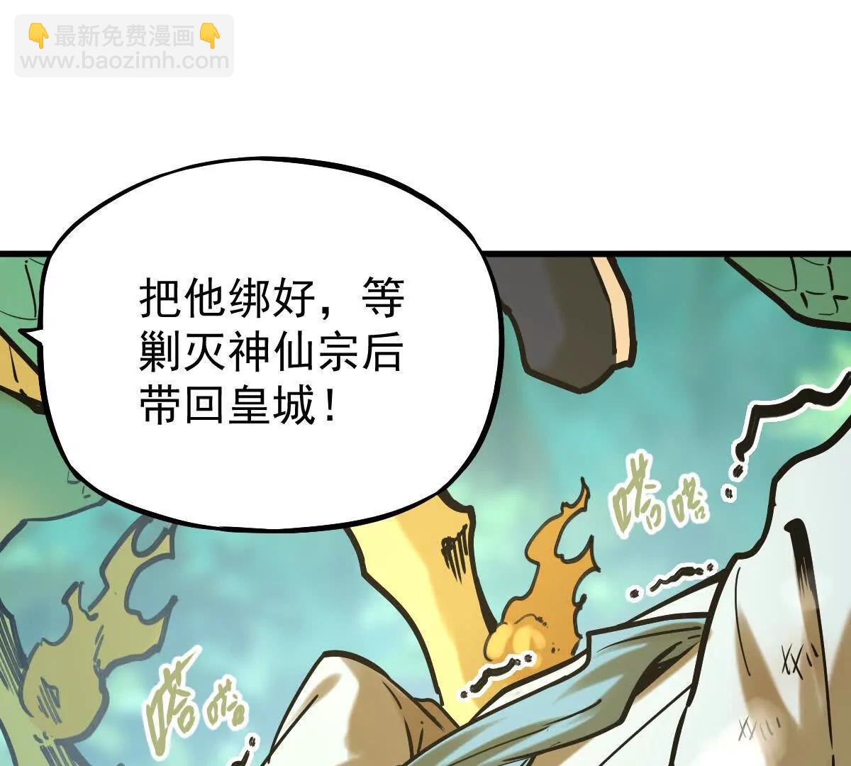 第24回 玄刹魔棍(1/2)-第24话