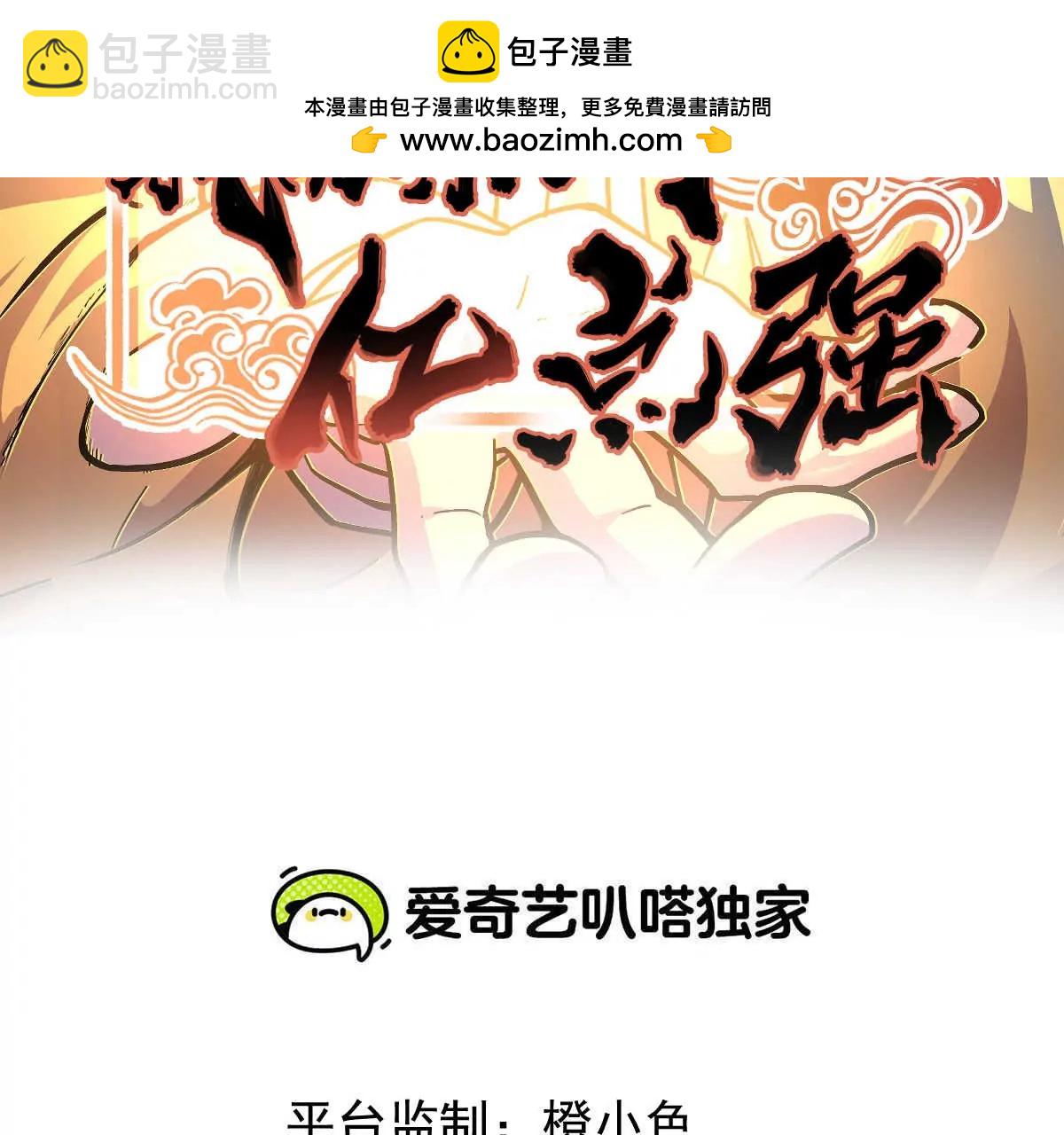 第3话 凌飞舞(1/4)-第4话