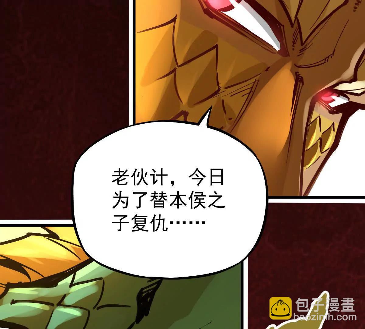 第30回 麒麟三变(1/2)-第30话