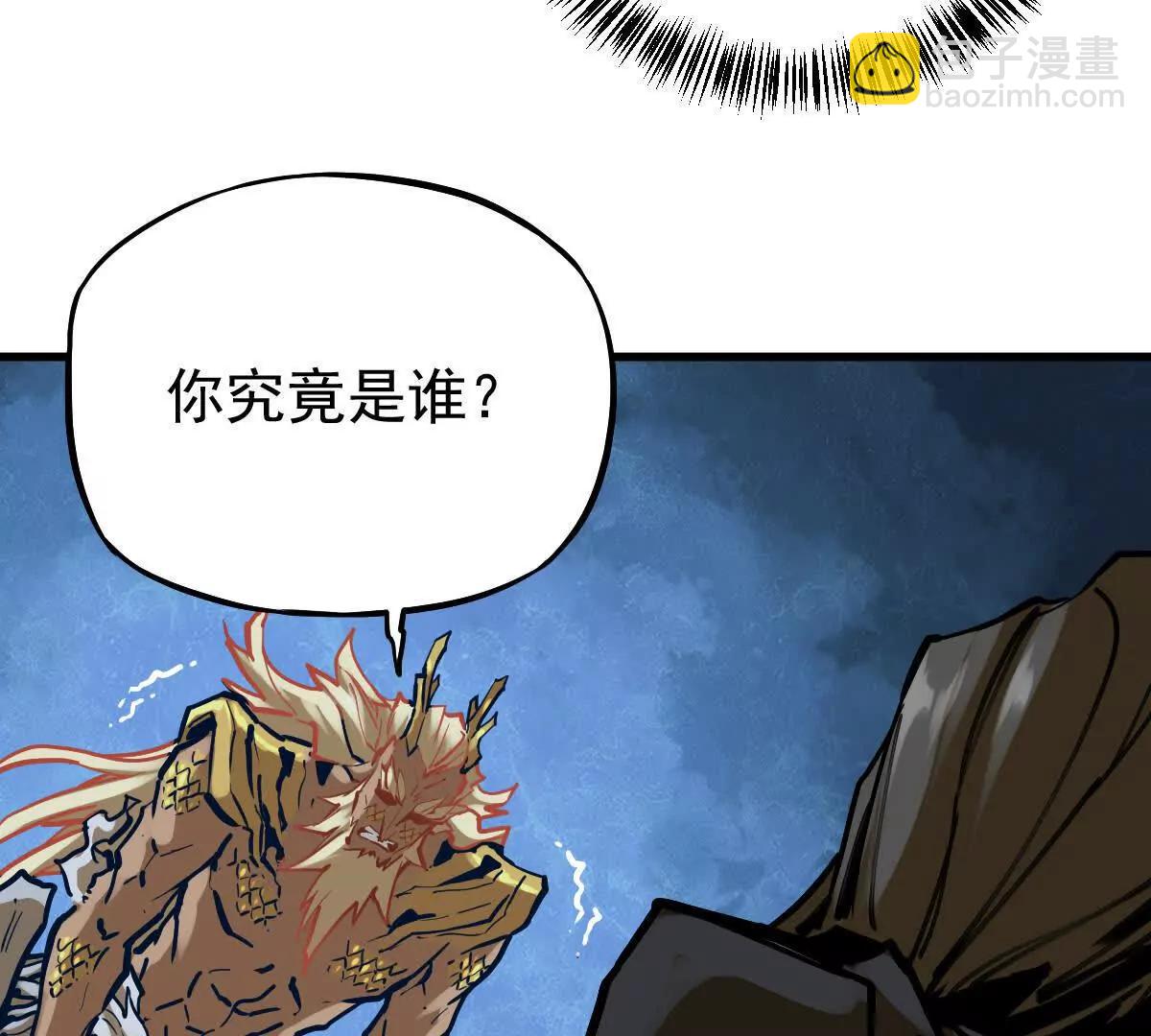 第30回 麒麟三变(1/2)-第30话