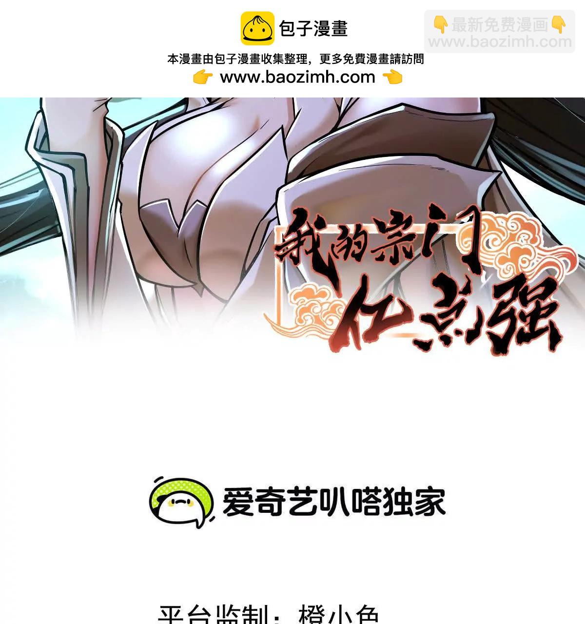 第32回 长麟侯之死(1/3)-第32话