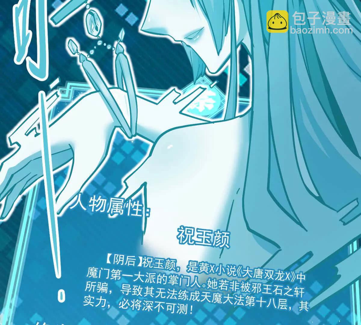 第34回 阴后祝玉颜(1/3)-第34话