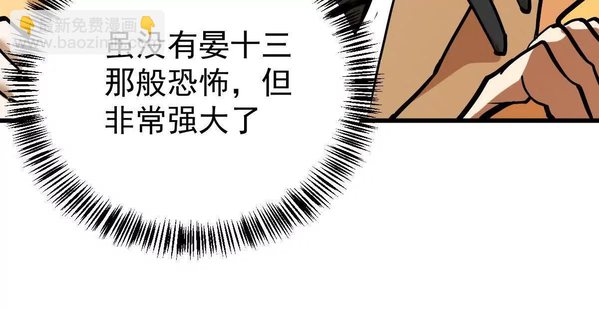 第34回 阴后祝玉颜(1/3)-第34话