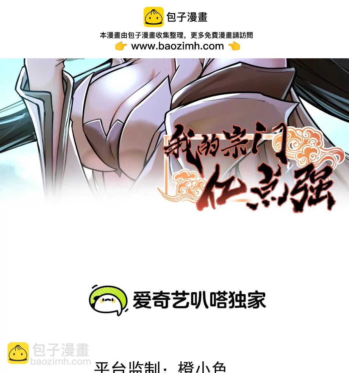 第36回 琴韵阁(1/3)-第36话