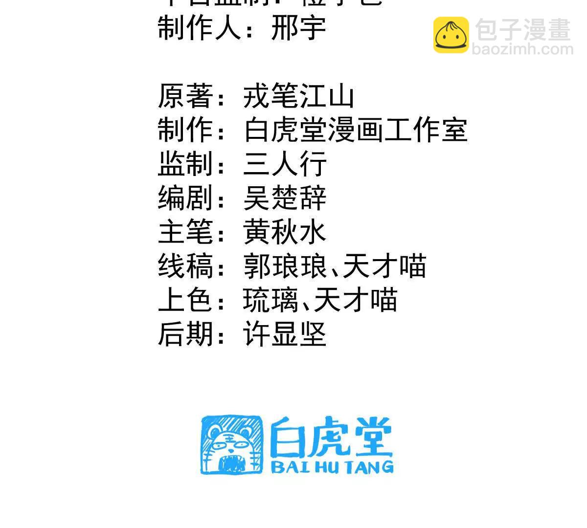 第36回 琴韵阁(1/3)-第36话