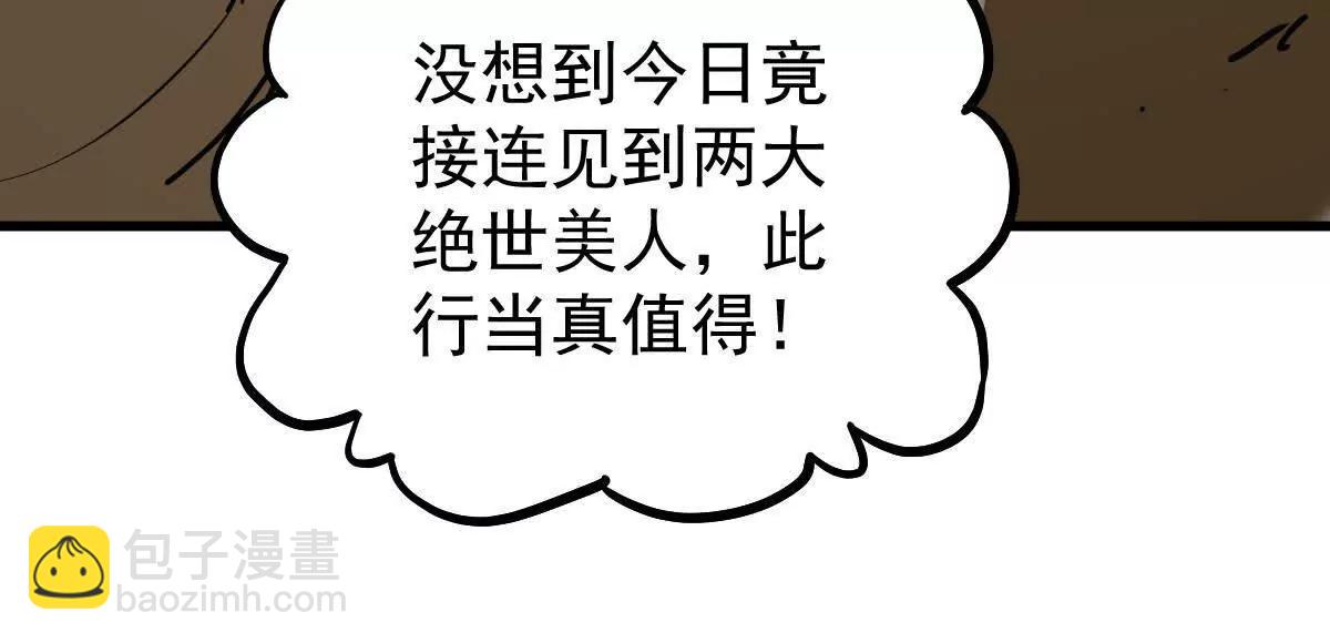第36回 琴韵阁(1/3)-第36话