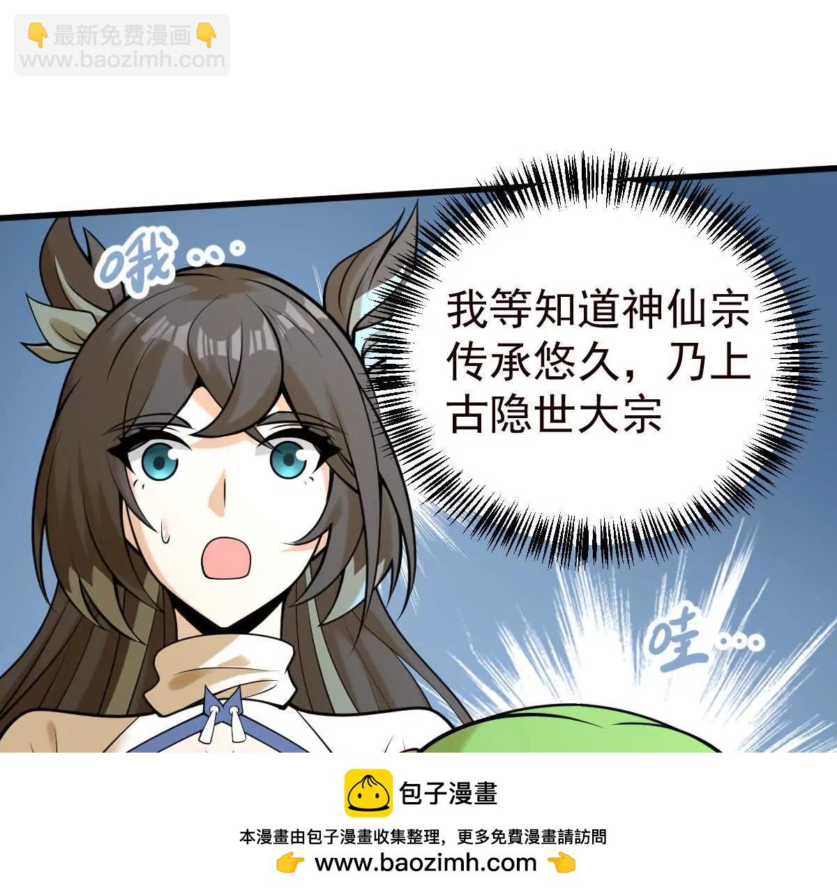 第38回 被天胜了半子(1/3)-第38话