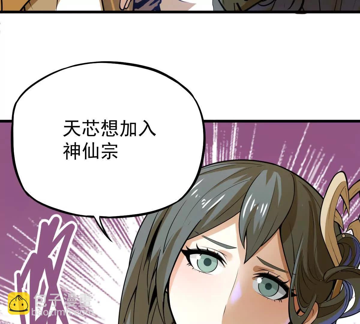 第40回 李天芯(1/3)-第40话
