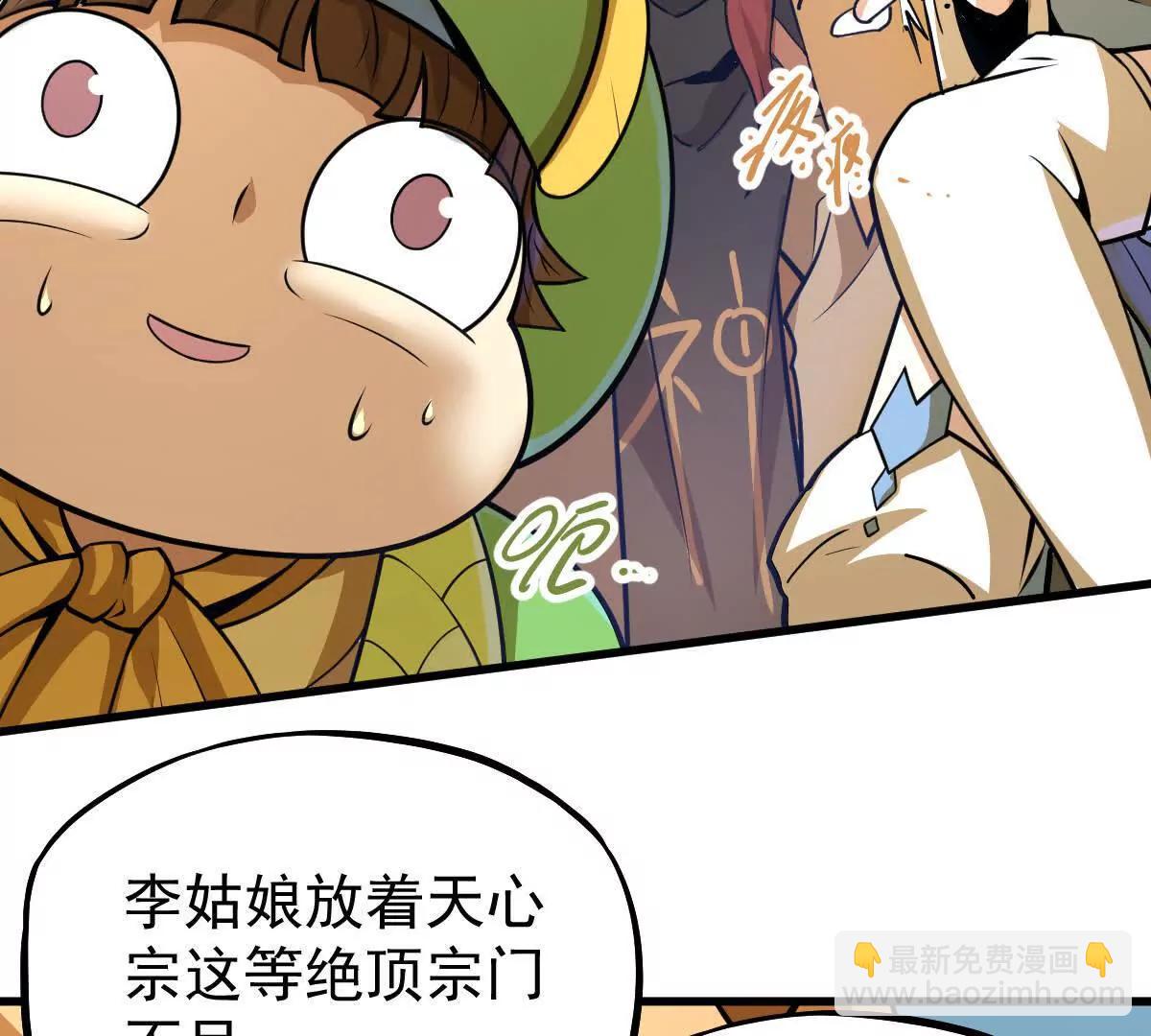 第40回 李天芯(1/3)-第40话