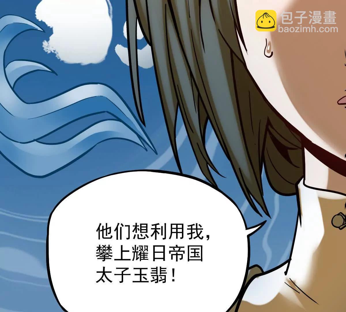 第40回 李天芯(1/3)-第40话