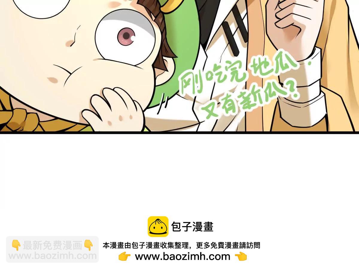第40回 李天芯(1/3)-第40话