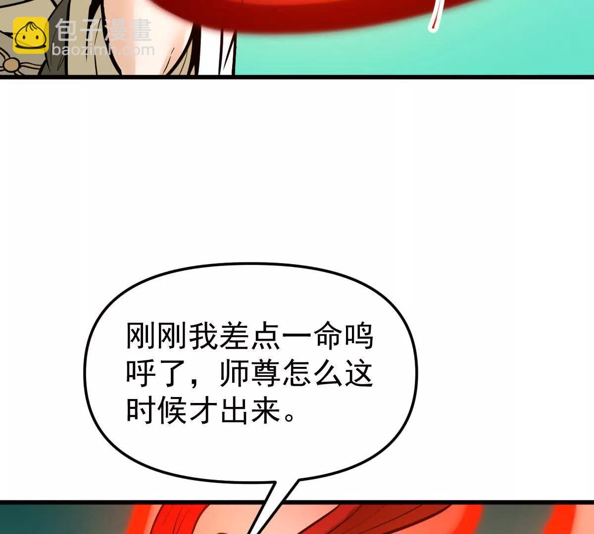 第44回 一剑足以(1/3)-第44话