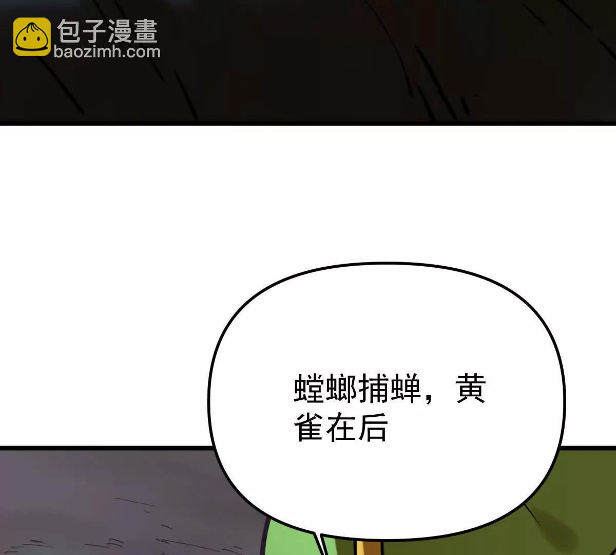 第46回 紫灵玄花(1/3)-第46话