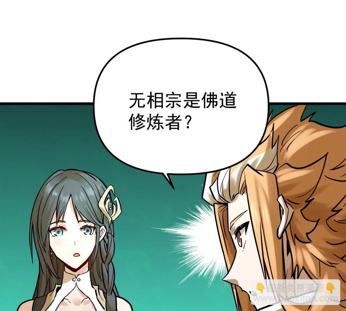第46回 紫灵玄花(1/3)-第46话