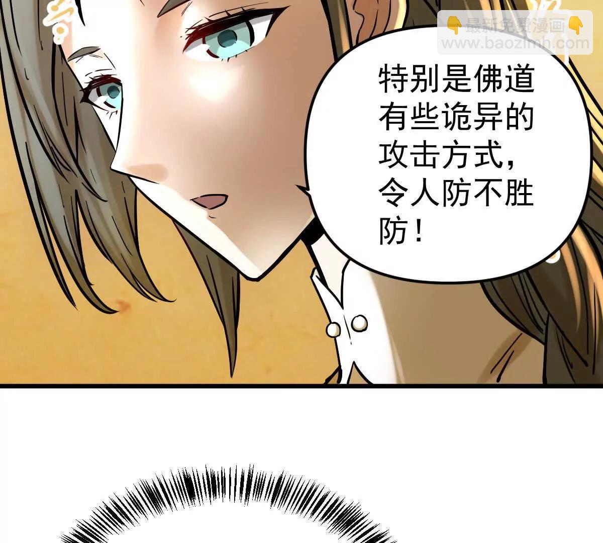 第46回 紫灵玄花(1/3)-第46话