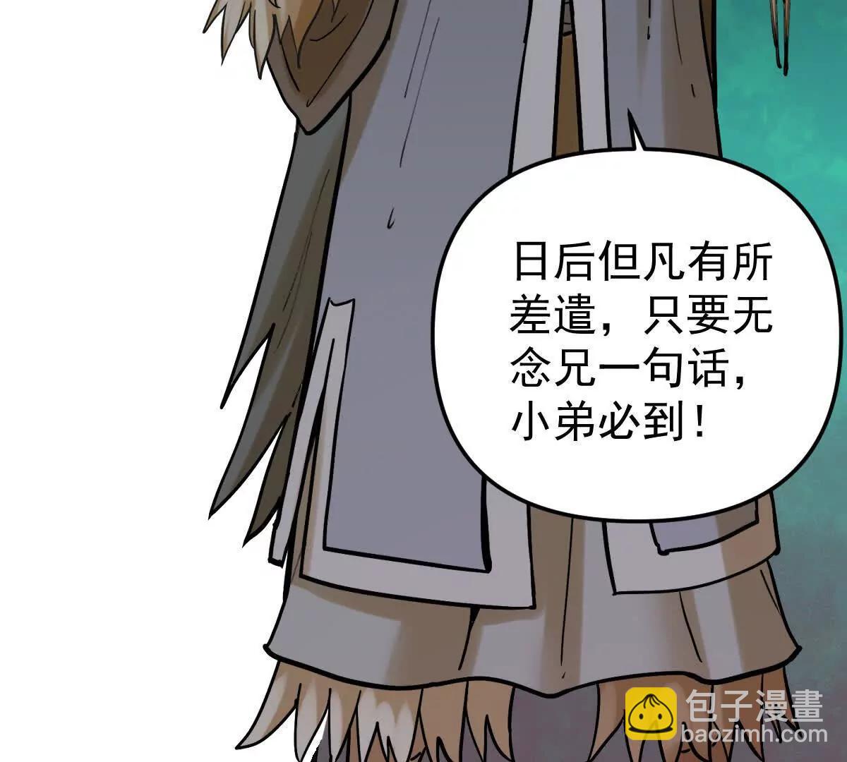 第46回 紫灵玄花(1/3)-第46话