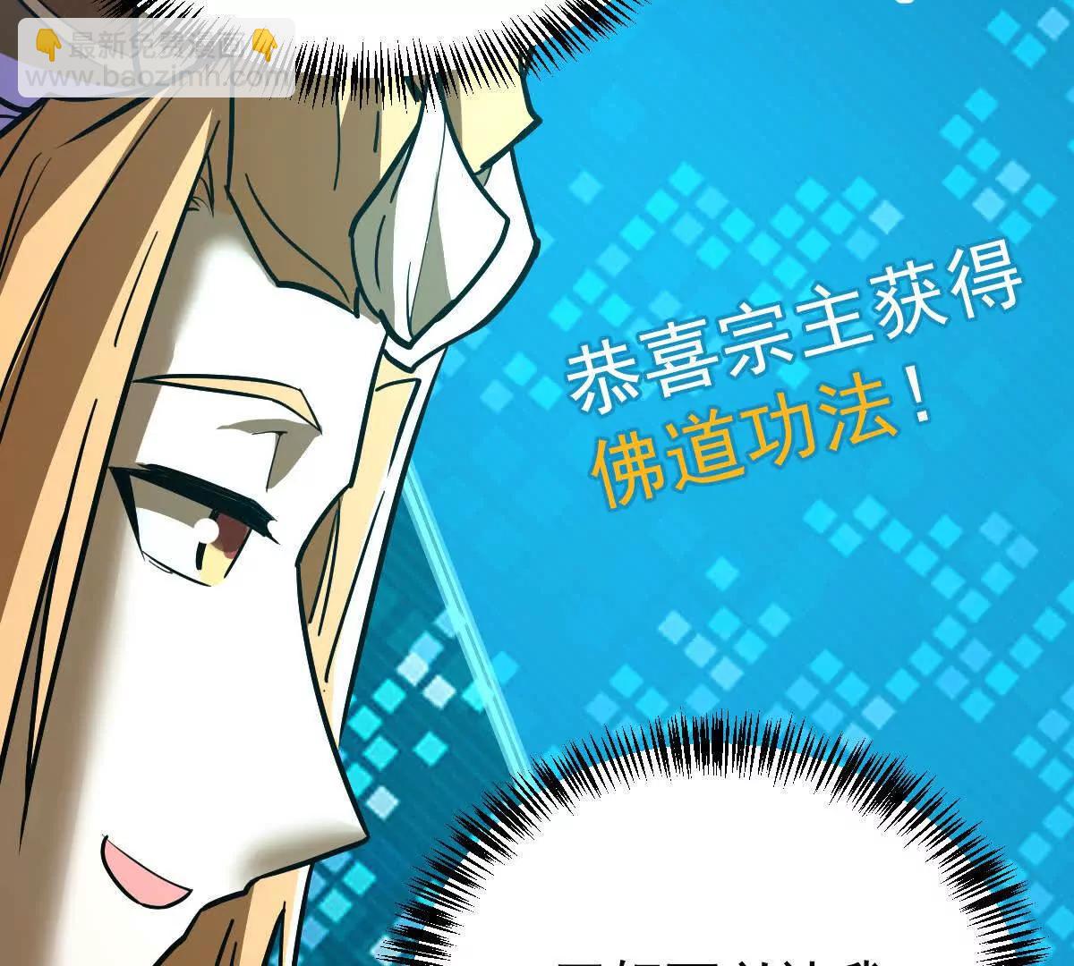 第48回 佛与魔(1/3)-第48话