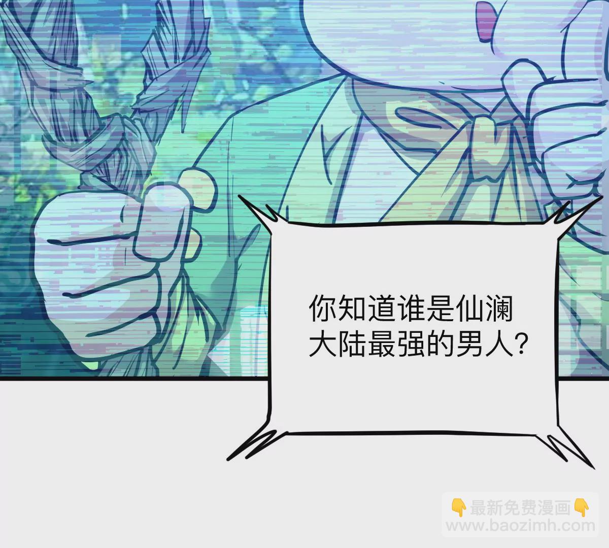 第6回 玄灵龟仙之体(1/2)-第6话