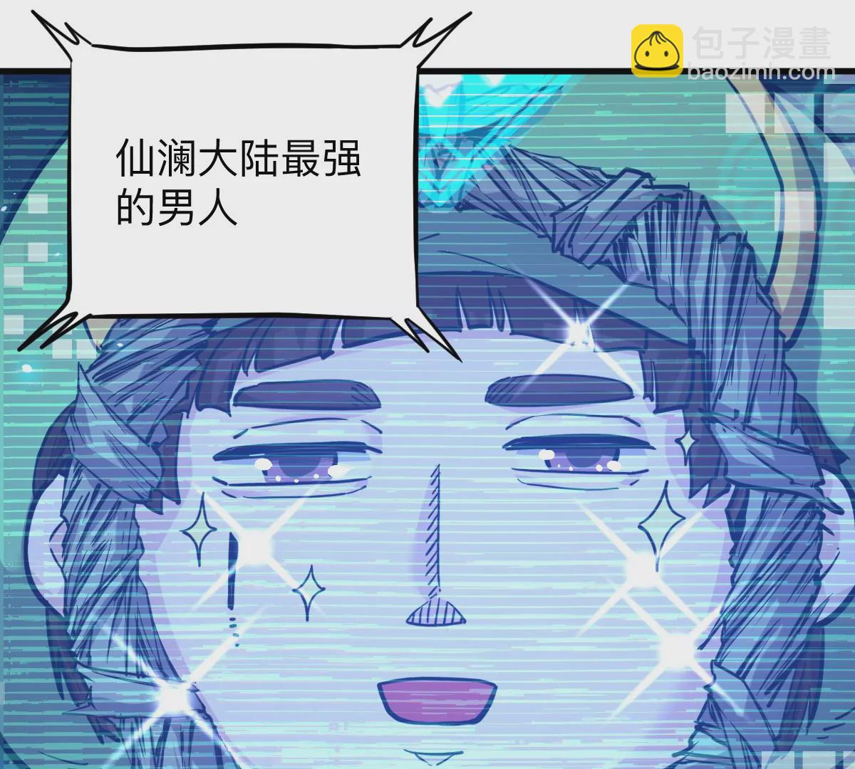第6回 玄灵龟仙之体(1/2)-第6话