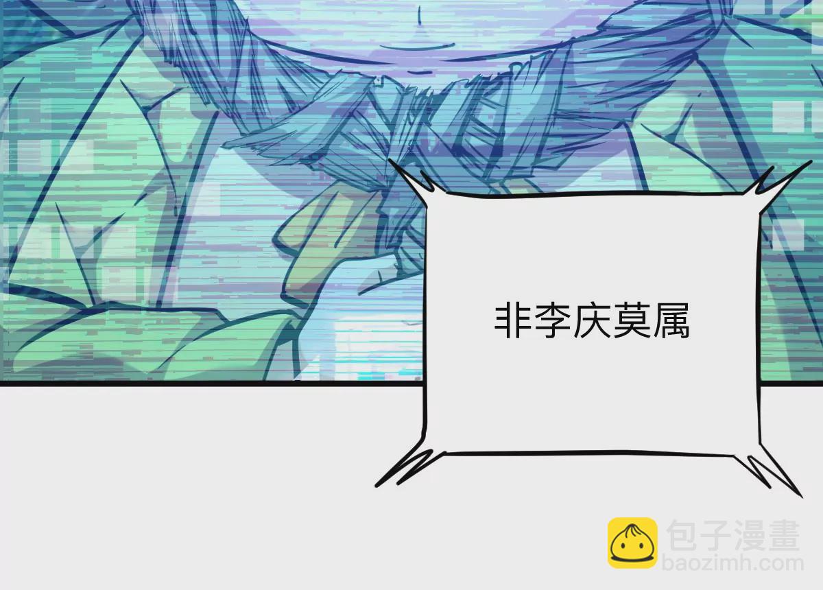 第6回 玄灵龟仙之体(1/2)-第6话