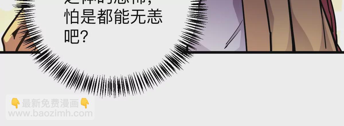 第6回 玄灵龟仙之体(1/2)-第6话