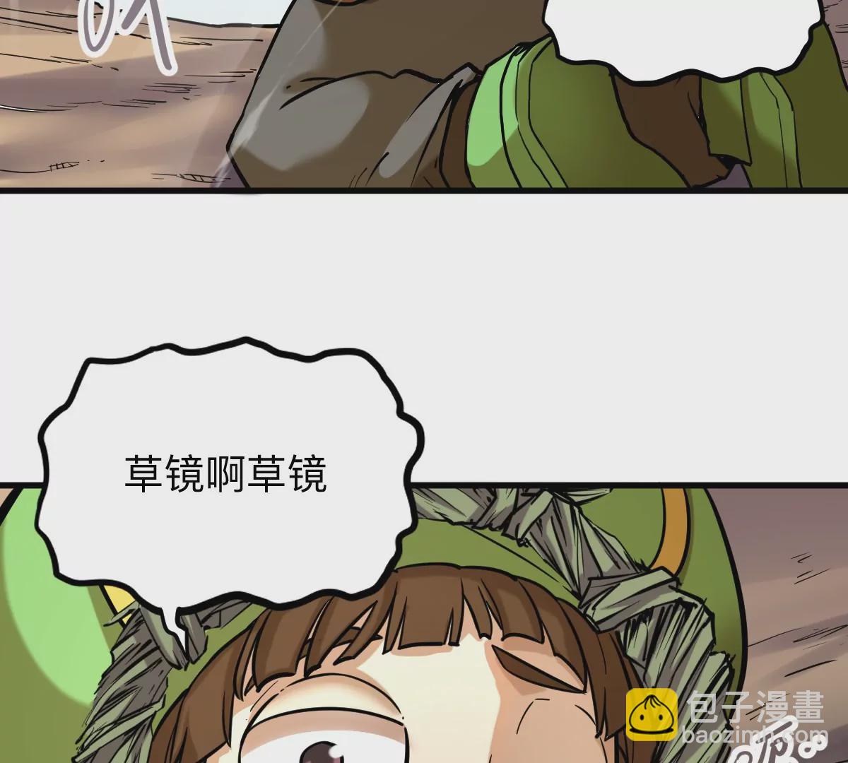 第6回 玄灵龟仙之体(1/2)-第6话