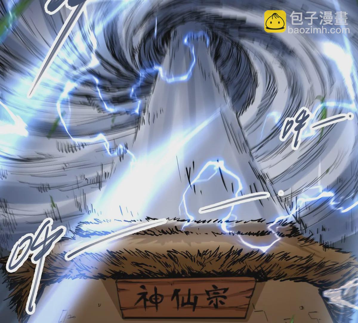 第6回 玄灵龟仙之体(1/2)-第6话