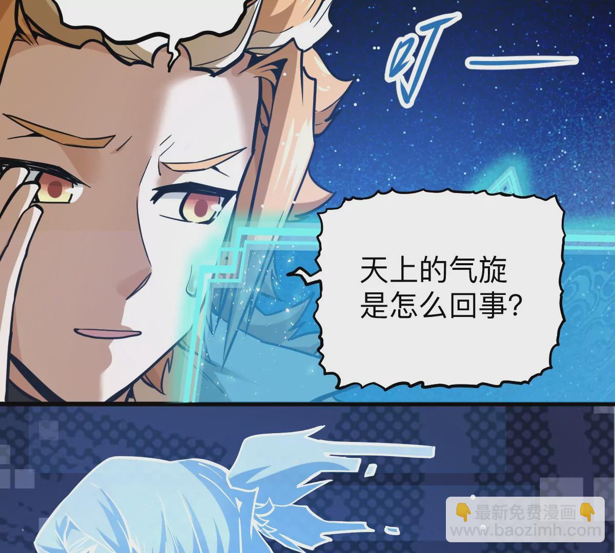 第6回 玄灵龟仙之体(1/2)-第6话
