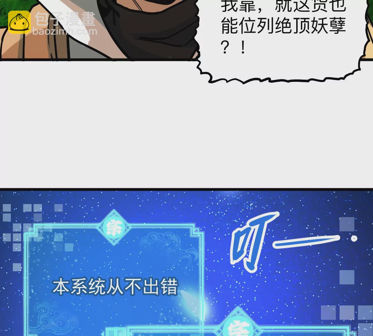 第6回 玄灵龟仙之体(1/2)-第6话