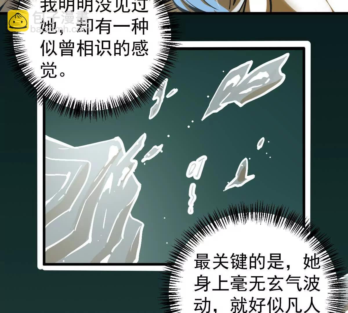 第56回 叶沐卿(1/3)-第56话