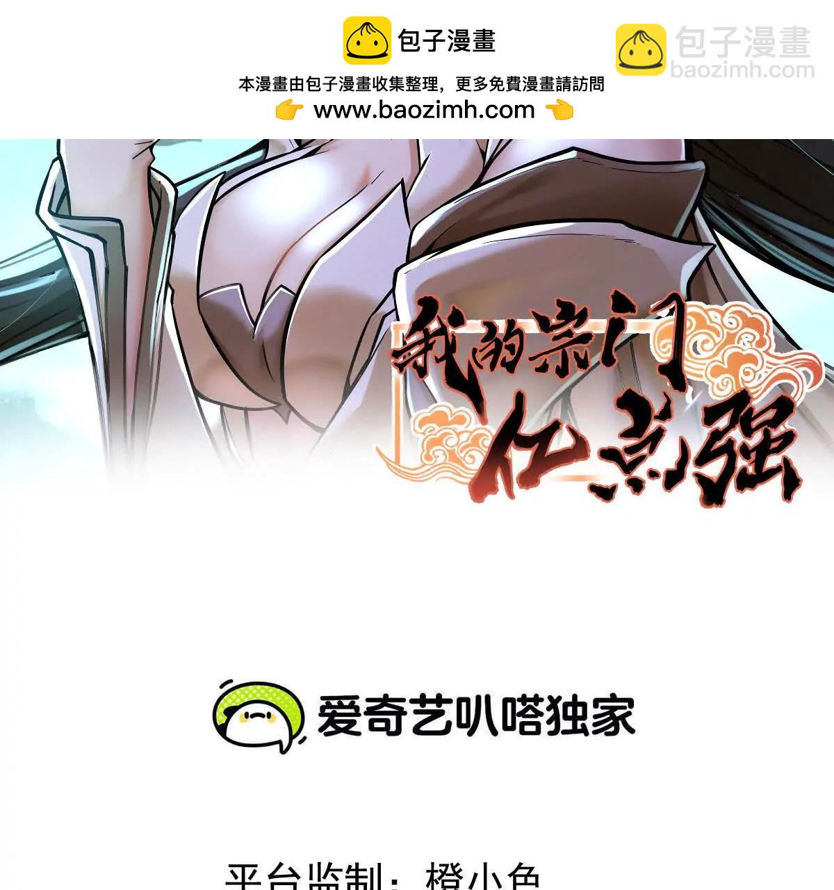 第64回 洞若观火(1/2)-第64话