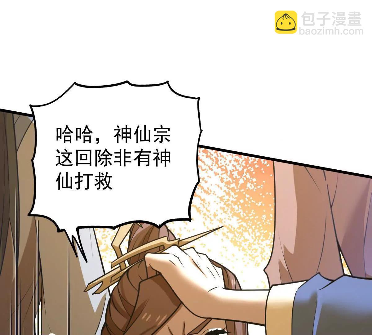 第66回 半步玄尊(1/3)-第66话