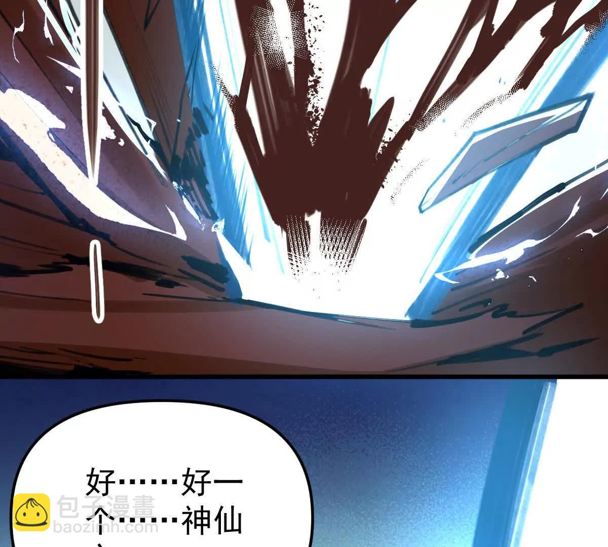 第66回 半步玄尊(1/3)-第66话