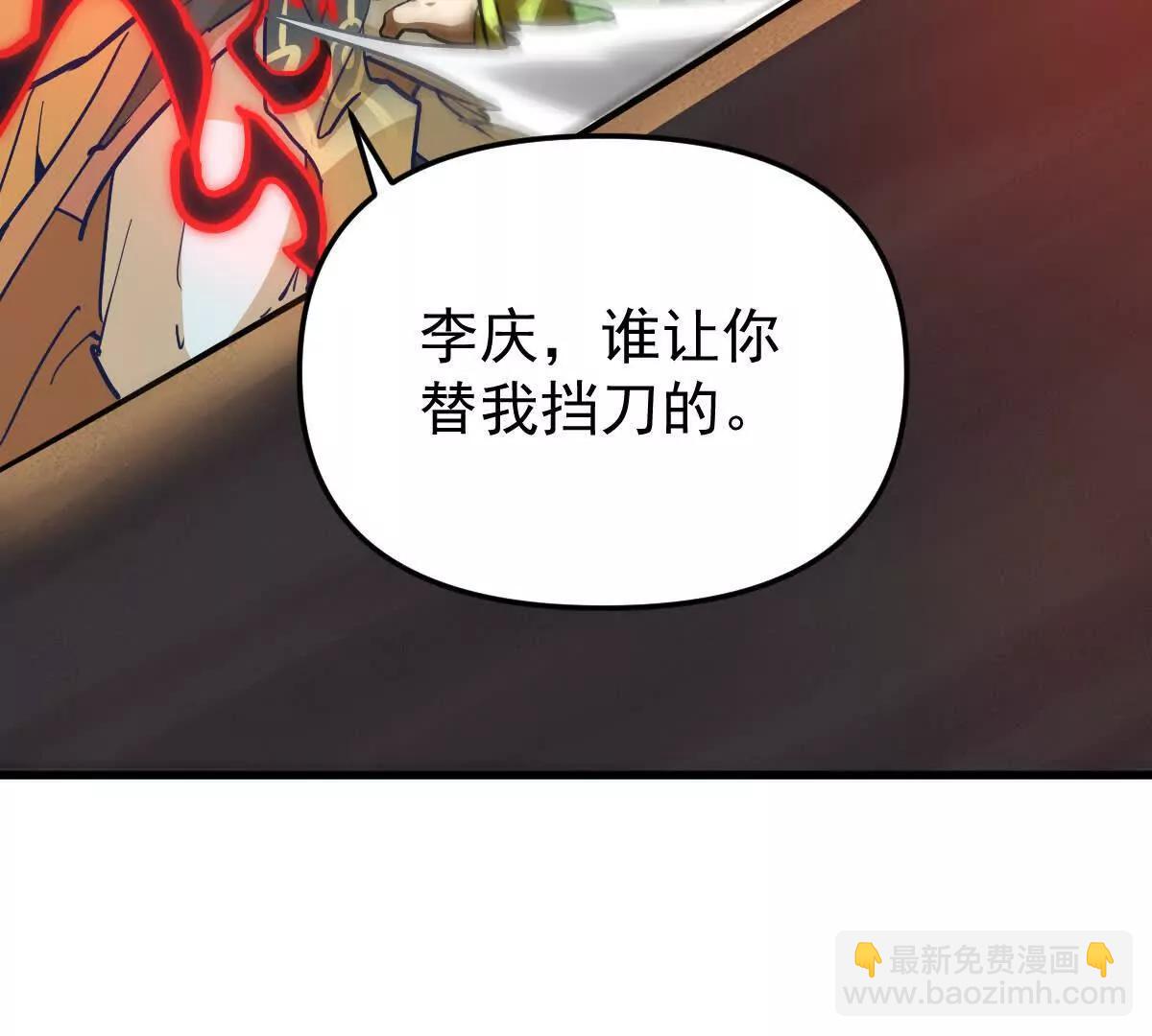 第68回 黄泉彼岸花(1/2)-第68话