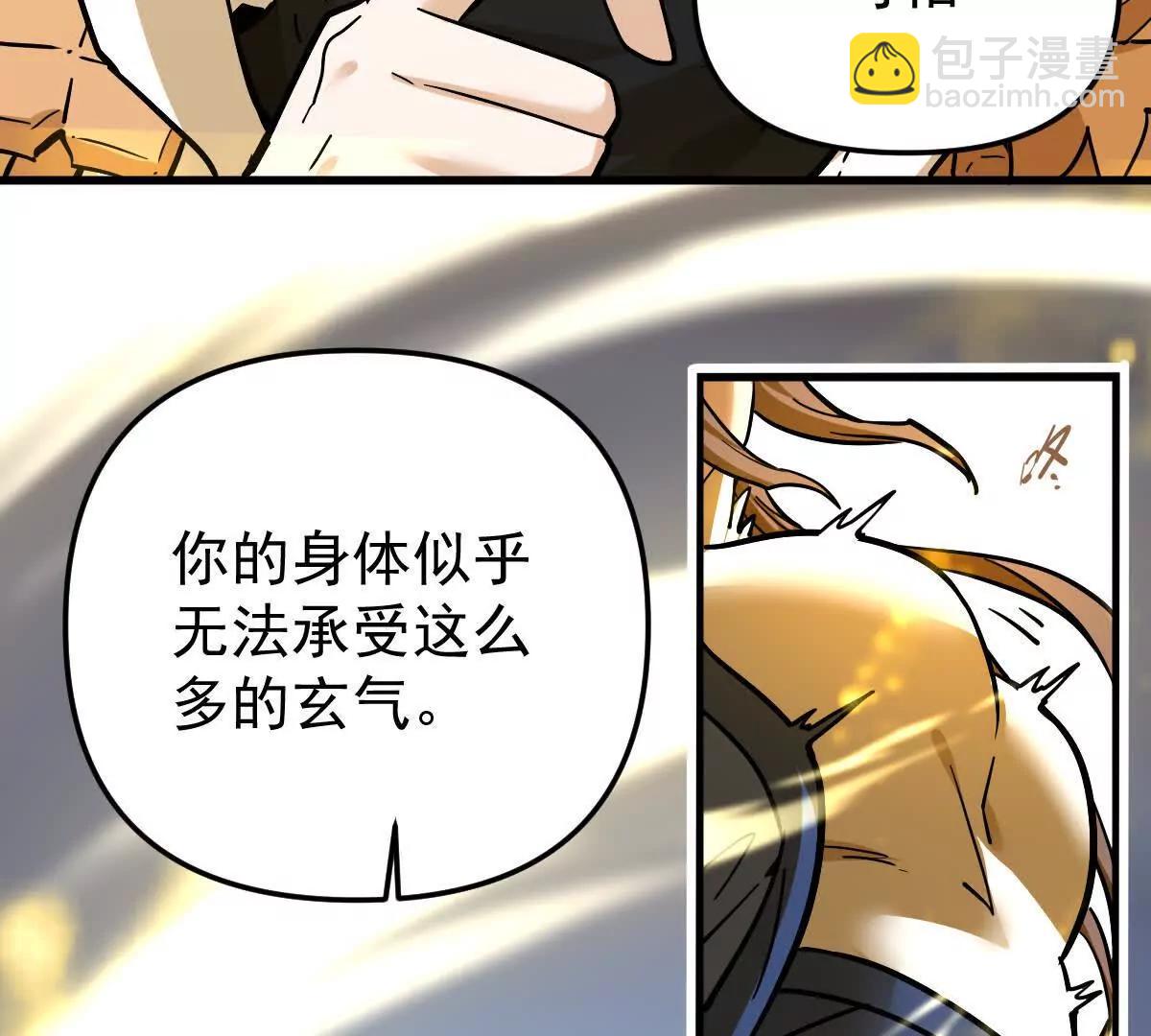 第70回 玄尊境(1/2)-第70话