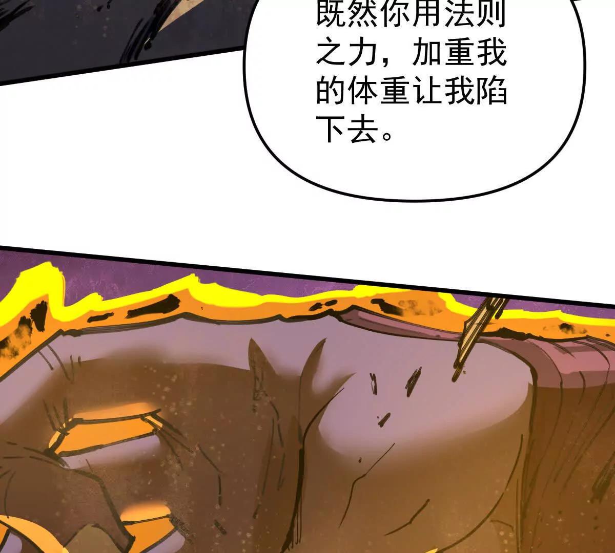 第72回 天塌了(1/2)-第72话