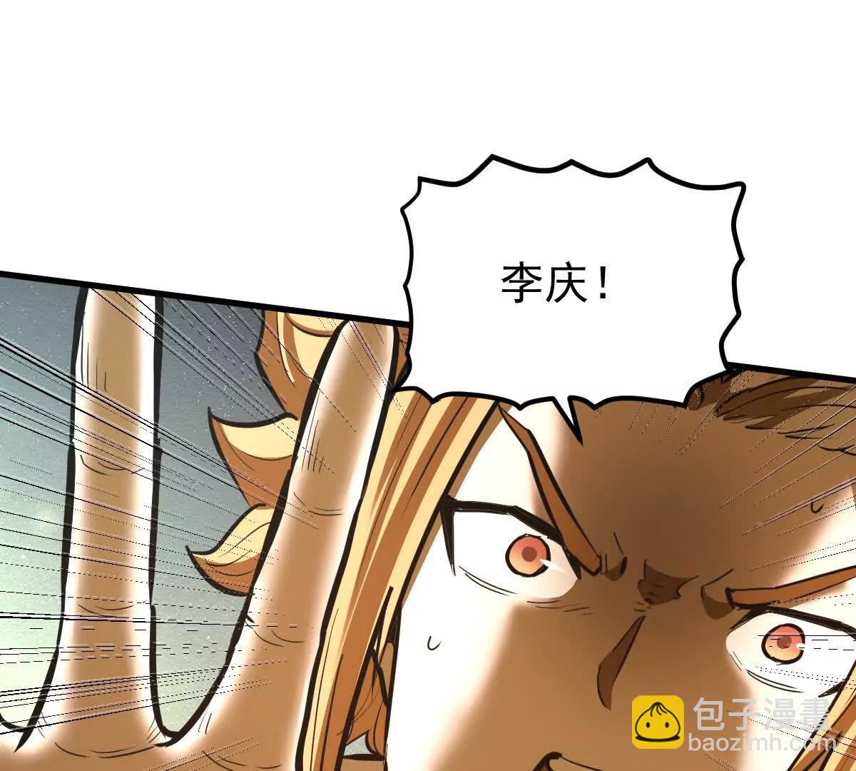 第76回 玄萤彼岸体(1/3)-第76话
